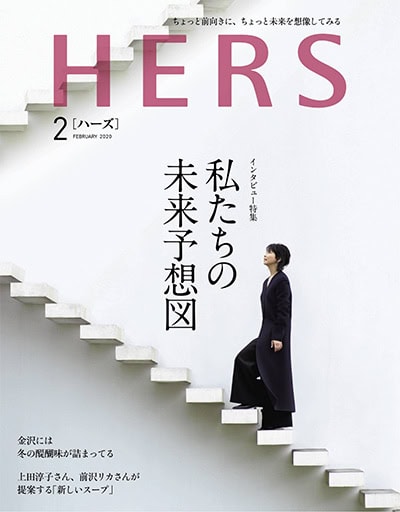 HERS