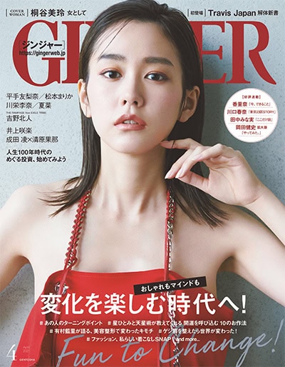 GINGER