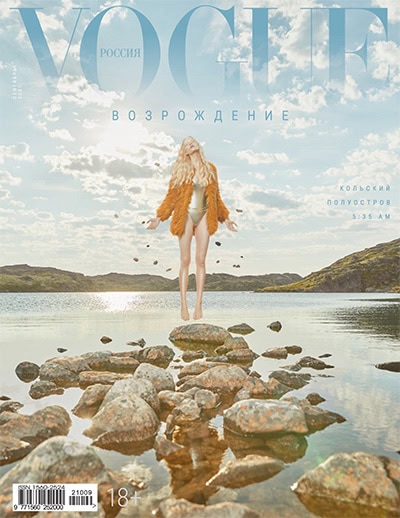 VOGUE Russia