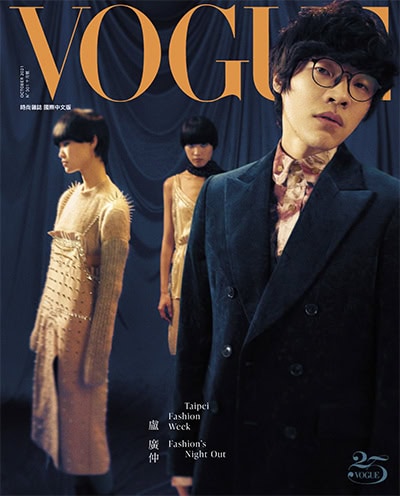 VOGUE 国际中文版