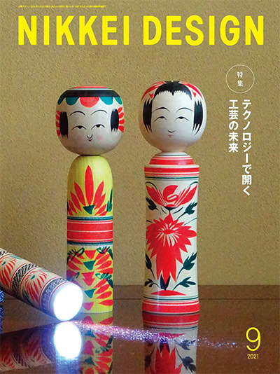 Nikkei Design