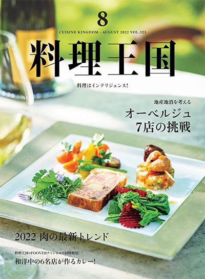 料理王国