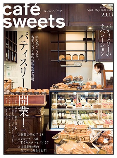 cafesweets
