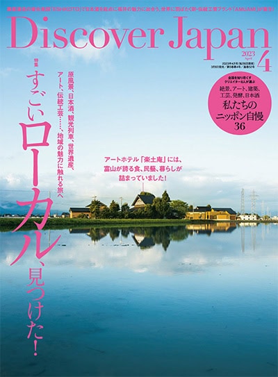 Discover Japan