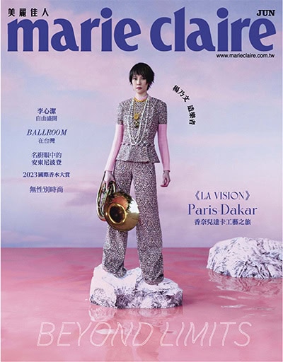 Marie Claire 美麗佳人