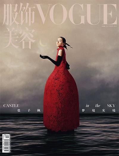 VOGUE 服饰与美容