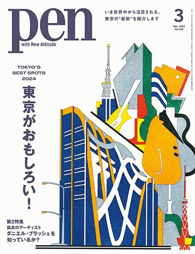 pen