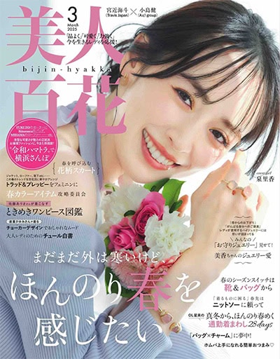 美人百花