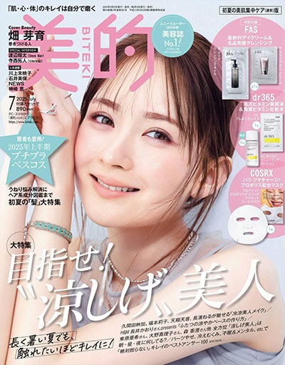 美的 BITEKI