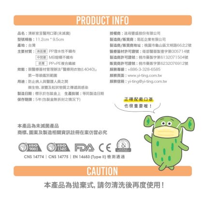 易廷商品圖_小童鋼印_30入_-14