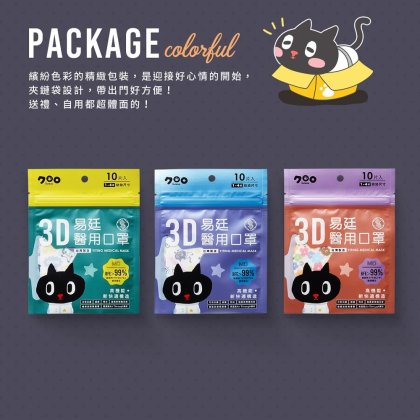 易廷商品圖_幼幼印花_10入_02-8