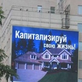 47. Outdoor LED Board Display in Russia