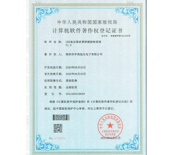 LED Display Patent 1