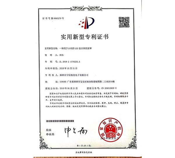 LED Wall Patent