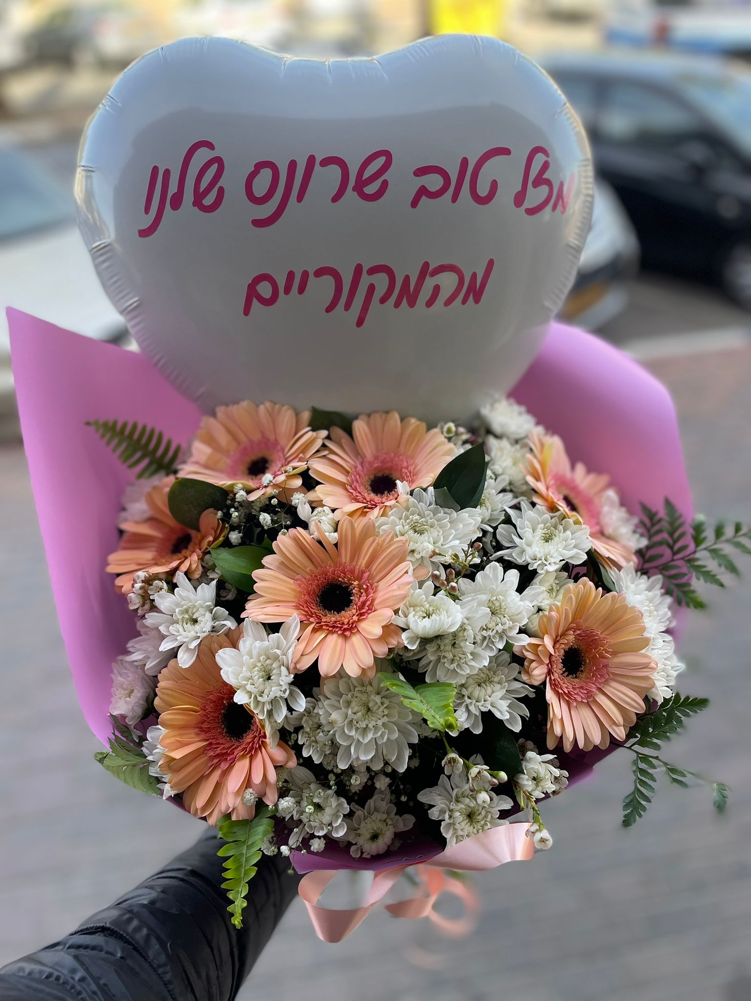 זר ובלון לבחירה - פרח באהבה - אילת