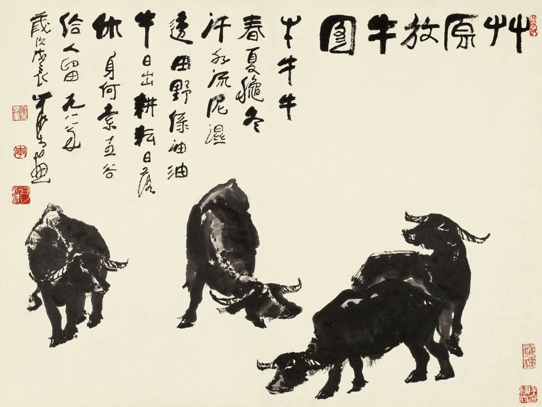 李可染画牛作品集