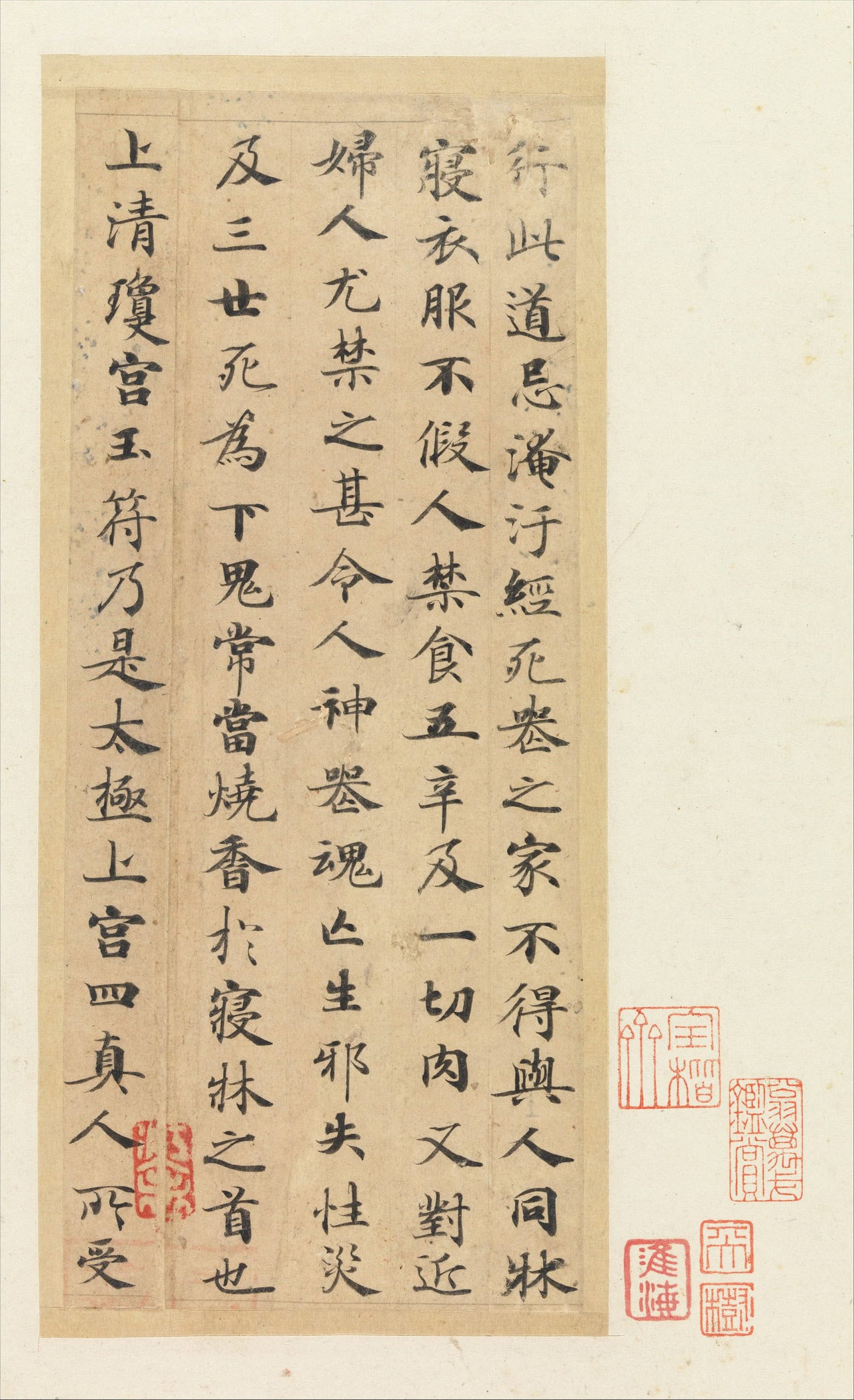 唐人灵飞经真迹 | 唐代/钟绍京 书