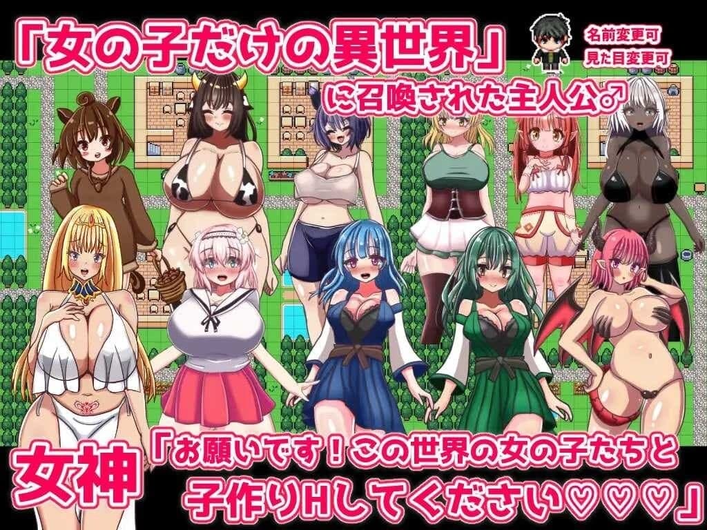 【PC+安卓】永恒生育幻想/永恒造人幻想/永恒孕育幻想 エターナル子作りファンタジー v1.01【日式RPG/动态】汉化版-豫语游戏库