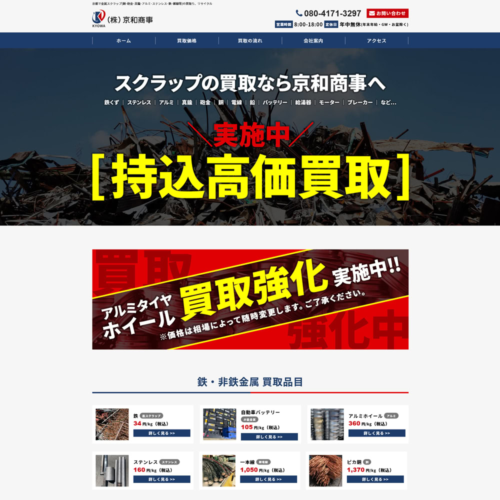 株式会社京和商事トップデザイン