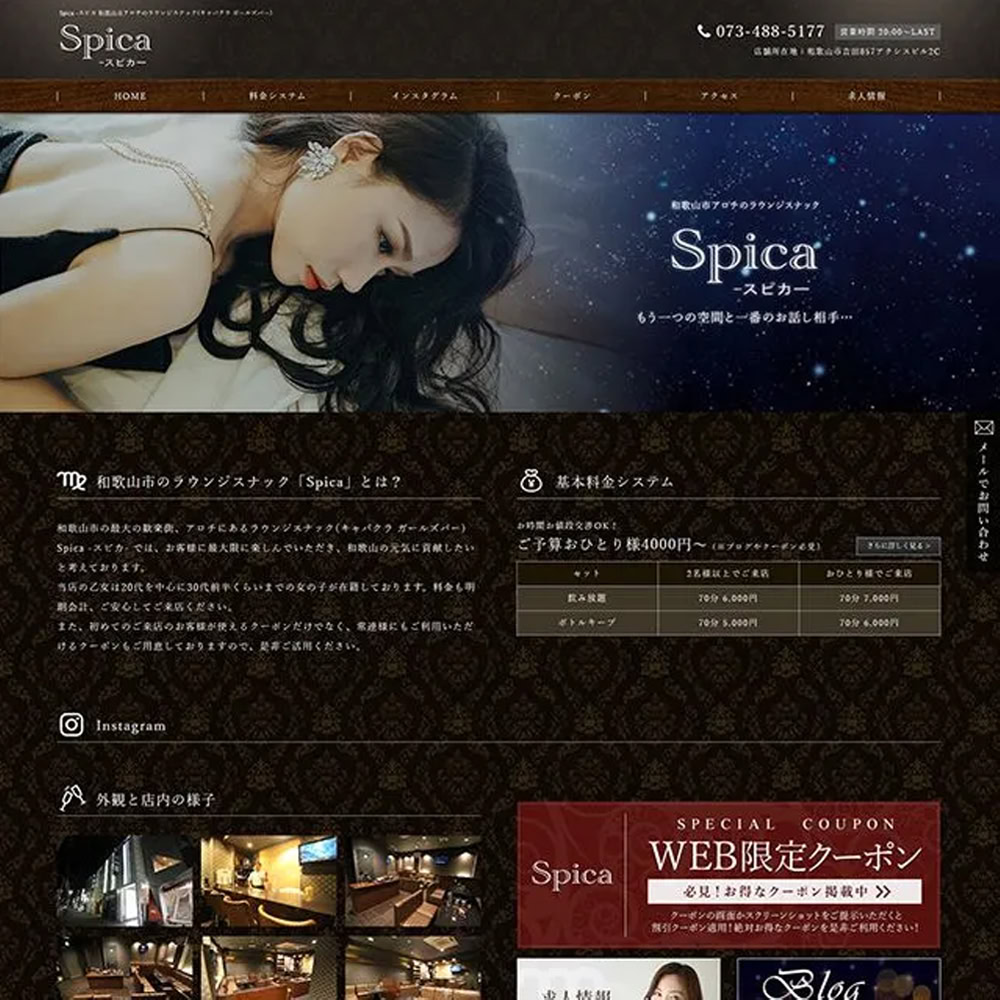 Spica -スピカ-トップデザイン