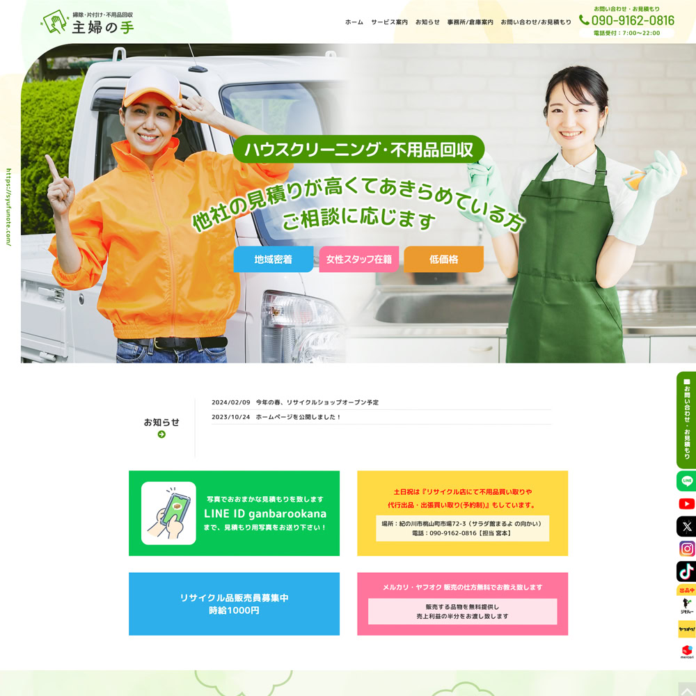主婦の手トップデザイン