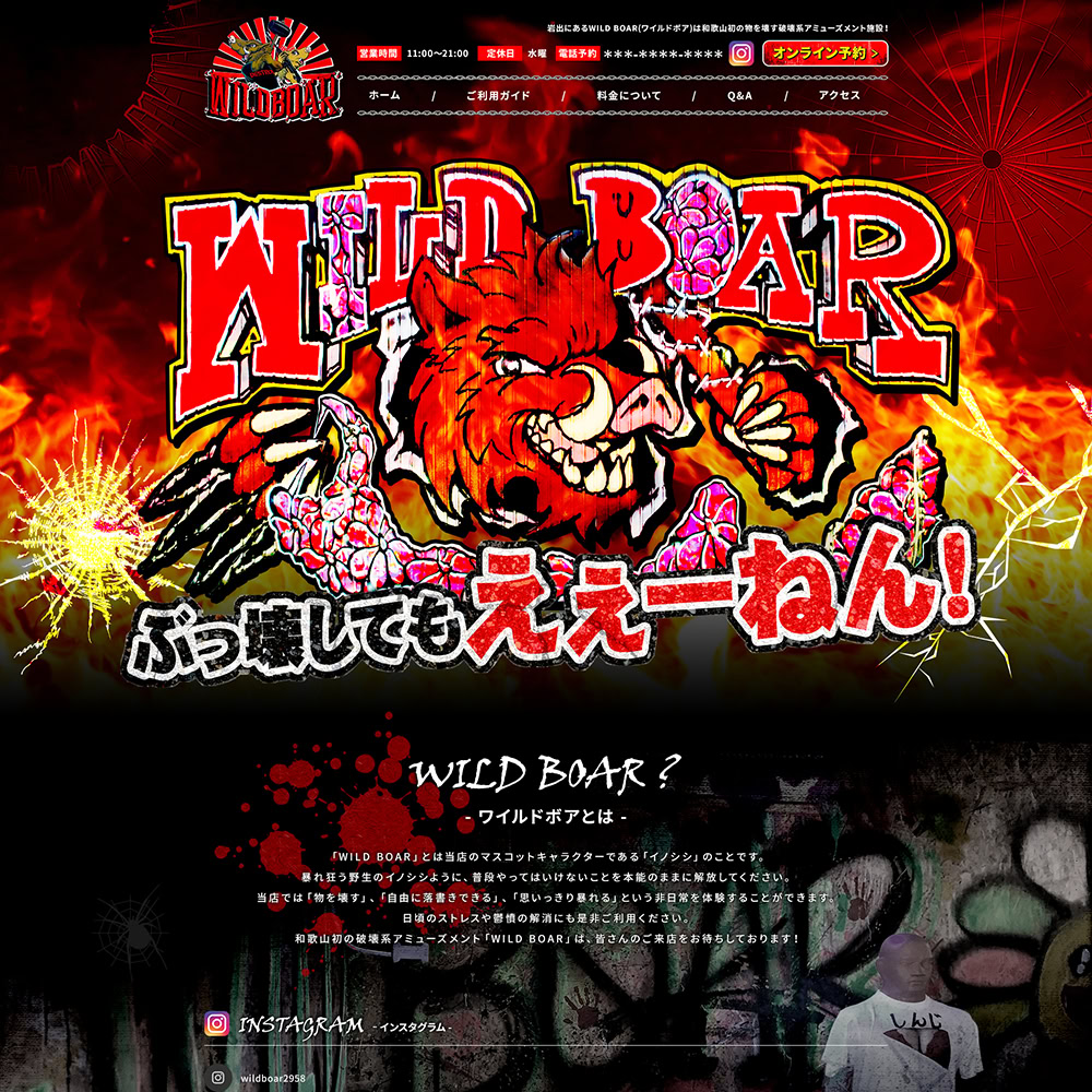 WILD BOAR(ワイルドボア)トップデザイン