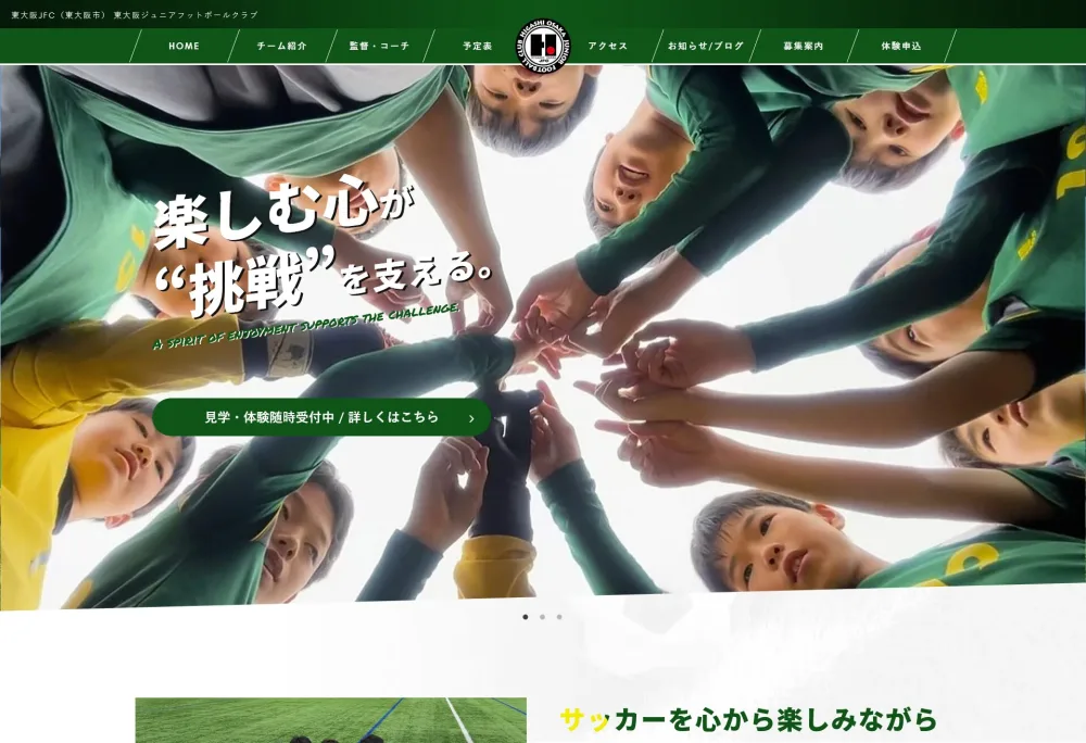ホームぺージスクリーンショット