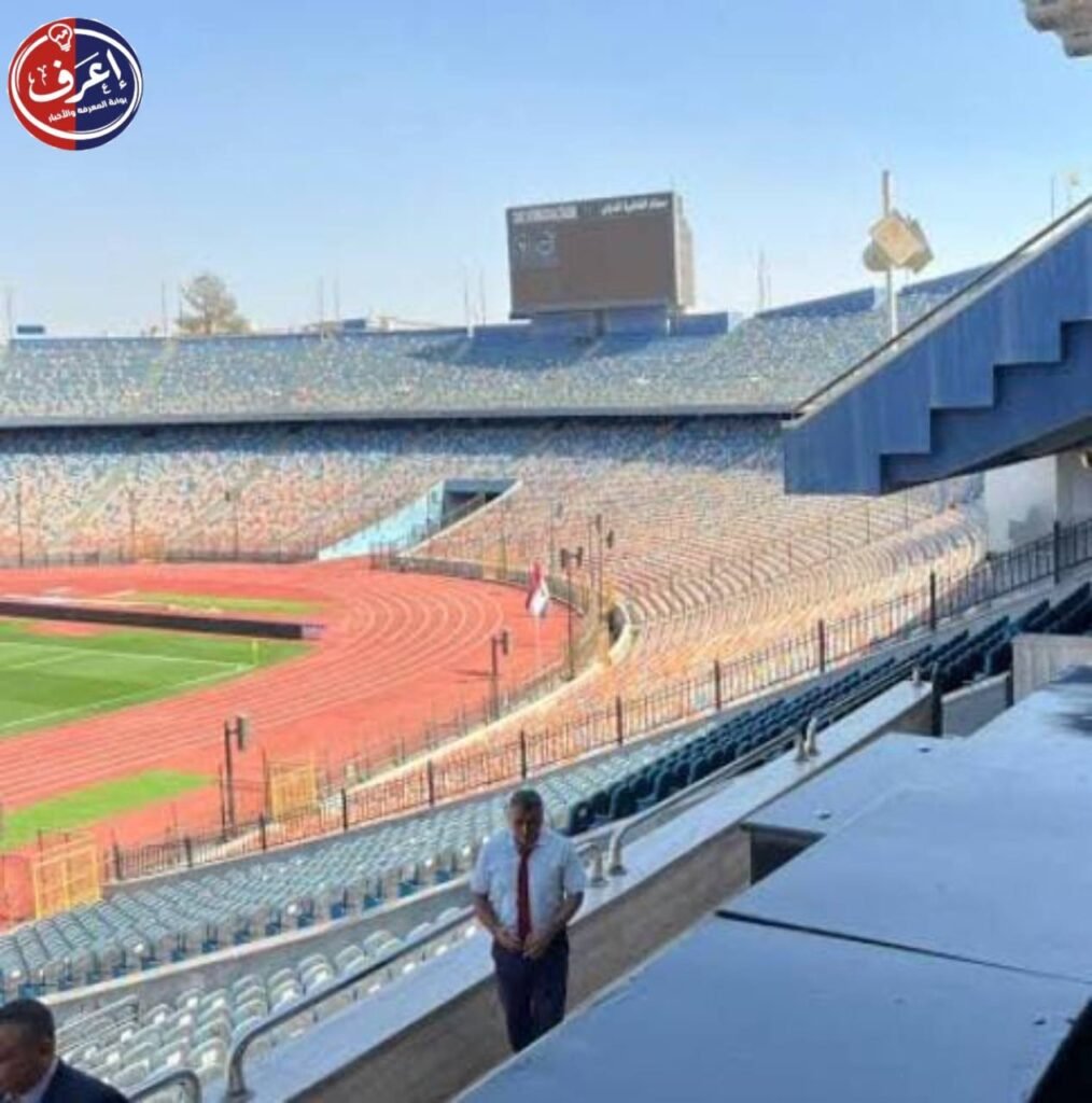 لماذا القمة سر أرضية الاستاد التاريخي