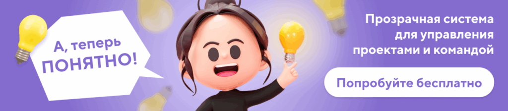 Прозрачная система управления проектами