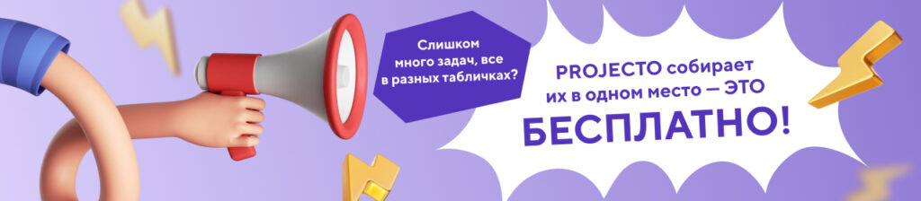 Таск-менеджер бесплатно