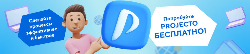 прозрачность в работе