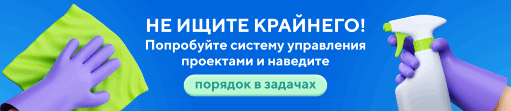 Система управления проектами