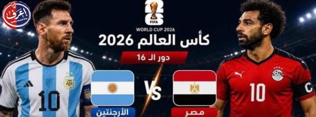 ياسر إبراهيم يكسر عقدة التاريخ ويمنح مصر التقدم على الأرجنتين