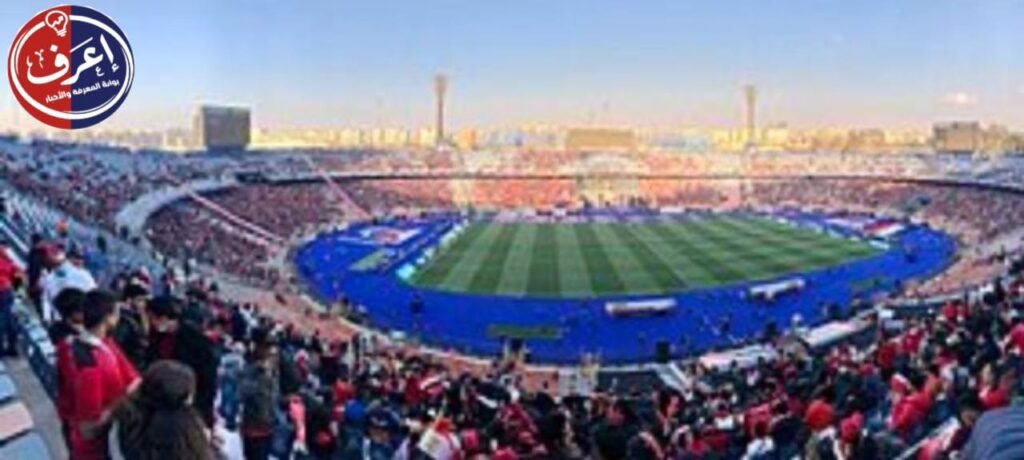 إبلاغ رسمي لا مباريات في كأس عاصمة مصر
