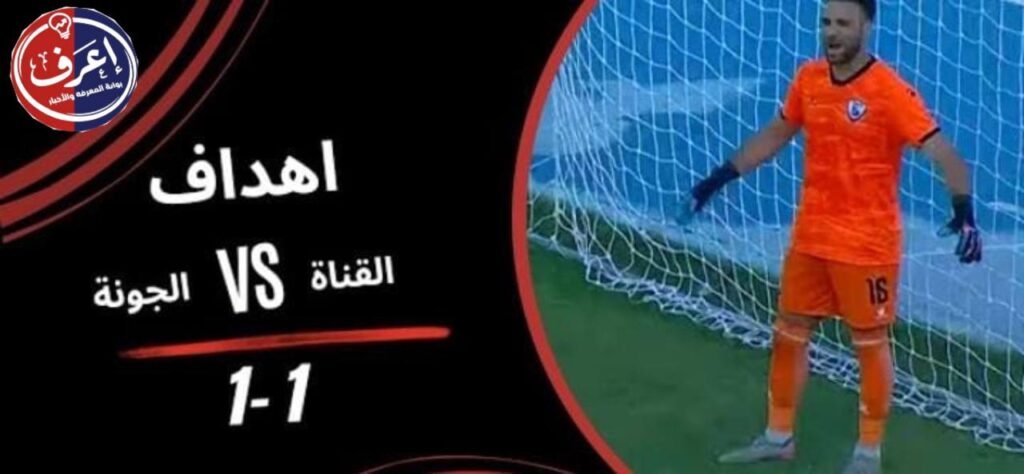 نظرة إلى الجولة المقبلة
