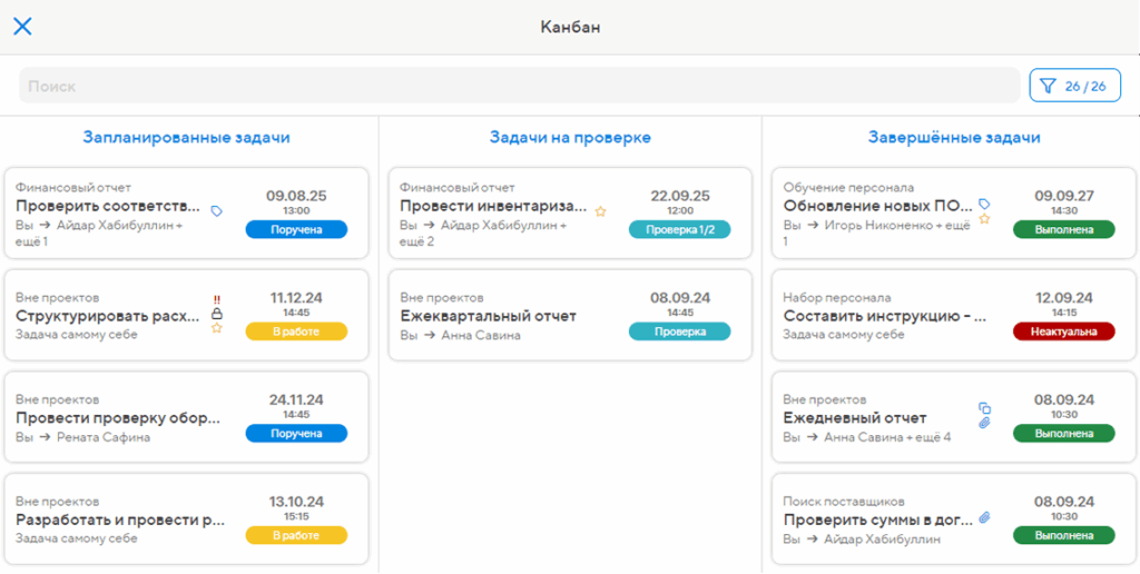 Задачи в виде канбан доски