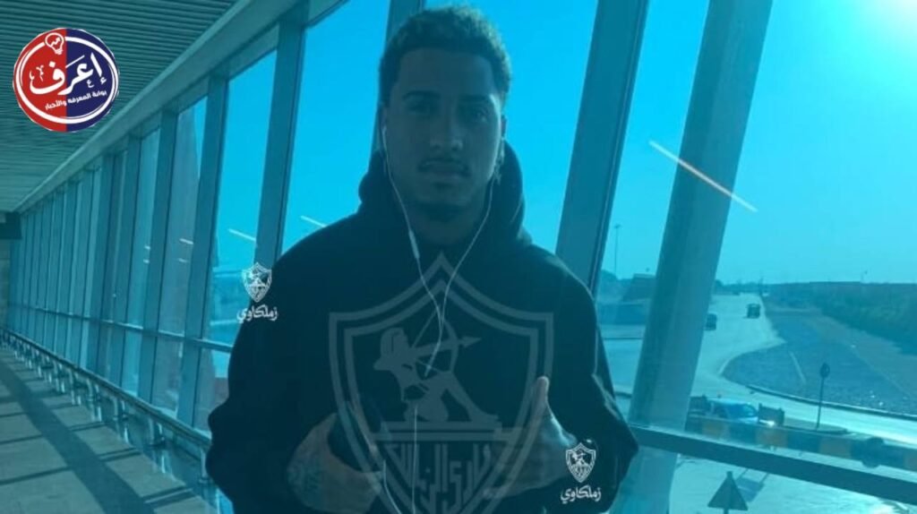 بيزيرا يعود إلى القاهرة للتفاوض مع الزمالك
