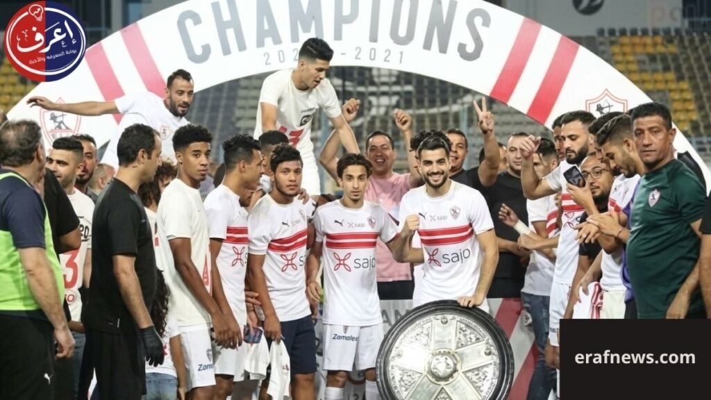 الزمالك بطل الدوري الممتاز 2026