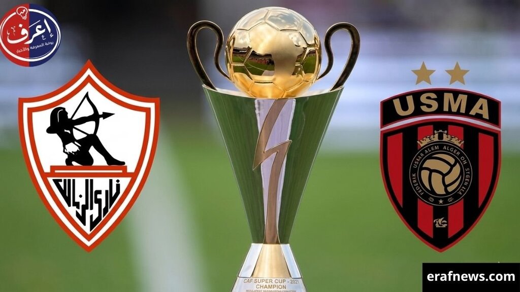 مباراة الزمالك واتحاد العاصمة