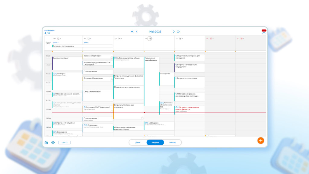 Календарь projecto