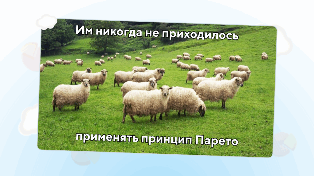 Закон Парето