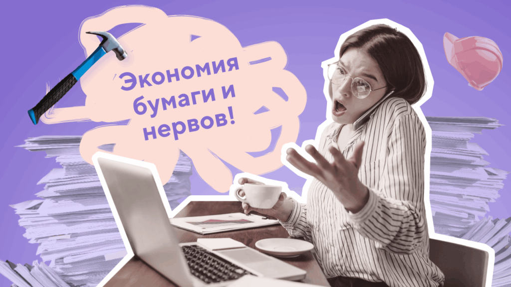 Оптимизация бумажной работы