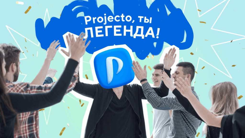 Эффективность в работе с документами