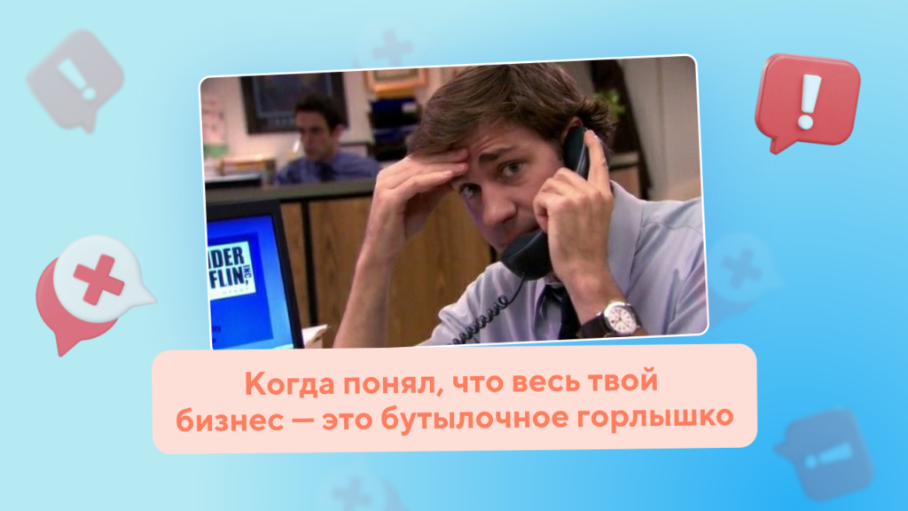 эффект бутылочного горлышка
