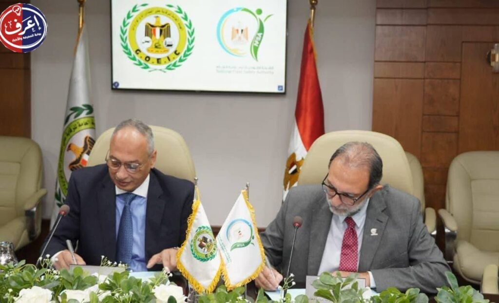 بروتوكول تعاون بين القومية لسلامة الغذاء والرقابة على الصادرات والواردات لتأهيل المصدرين