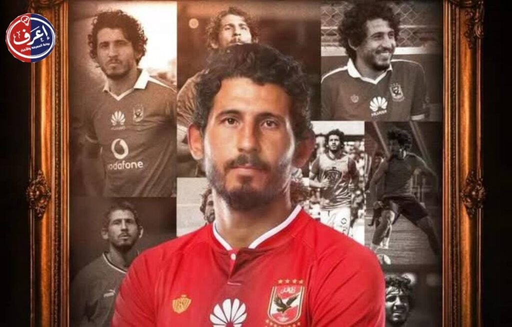 من قلب الدفاع إلى غرفة القرار أحمد حجازي يبدأ رحلة جديدة