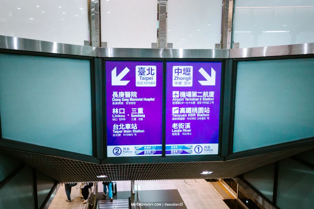 Rich results on Google's SERP when searching for 'วิธีเดินทางจากสนามบินเถาหยวน', 'รถไฟใต้ดินขบวนเร็วสายสีม่วงไปไทเป’, and 'รถไฟใต้ดินเถาหยวน'