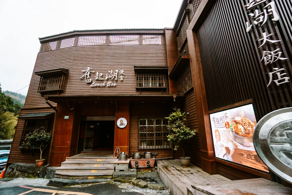 Rich results on Google's SERP when searching for 'เที่ยวเฟิ่นฉี่หู', 'ร้านข้าวกล่องเบนโตะเฟิ่นฉี่หู', 'รถไฟสายป่าอาลีซาน', 'วิธีเดินทางไปอาลีซาน', 'เจี้ยอี้ไปอาลีซาน', and 'เฟิ่นฉี่หูไปเจี้ยอี้'