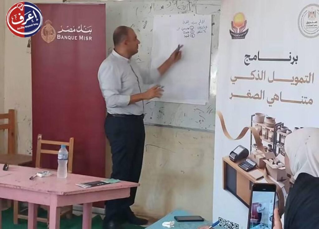 نحو اقتصاد منتج وأسر قادرة