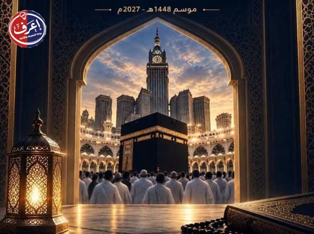 الأسعار التقريبية لموسم 1448هـ 2027م